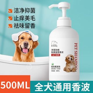 Chó Tắm Gel Giết Mites Khử Trùng Khử Mùi Golden Retriever Đa Năng Côn Trùng Đuổi Thú Cưng Loại Bỏ Màu Vàng Dầu Xả Rửa20251103