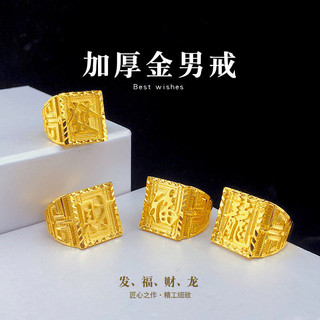 Men's Feng Shui Ring by hexing1111.vn