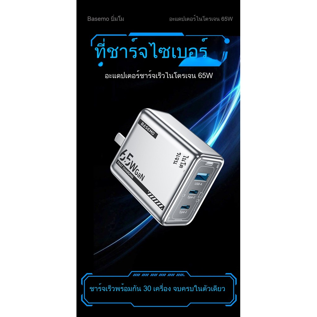 65W 'Gallium 'Series Đầu sạc ba cổng Square Gallium Nitride Bộ sạc siêu nhanh Thích hợp cho Huawei Apple
