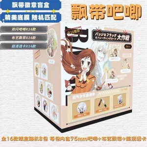 Hộp mù huy hiệu ruy băng Kamisama Kiss – Pin phát sáng trong bóng tối 75mm | 16 kiểu dáng, 8 chân ngẫu nhiên mỗi hộp | Nút sưu tập, Túi quyến rũ & Trâm cài