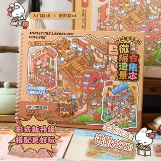 ENWEI 20 Chiếc [Cung Điện Series] Nhãn Dán Phong Cảnh 3D Bộ Sưu Tập Chất Liệu Chống Thấm Nước Với Khu Vườn Hoàng Gia Và Trận Chiến Phong Cách Hoạt Hình Để Thêu Sò Nhật Ký Thủ Công DIY