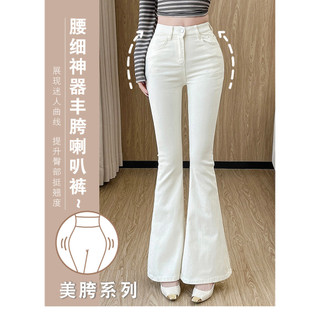 Quần jeans nữ eo cao đệm hông ống loe form ôm đàn hồi nhẹ cổ điển mùa thu