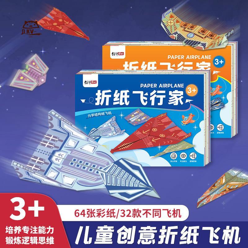 Sách máy bay giấy Origami 3D - Hướng dẫn tự làm cho trẻ em Thủ công thủ công