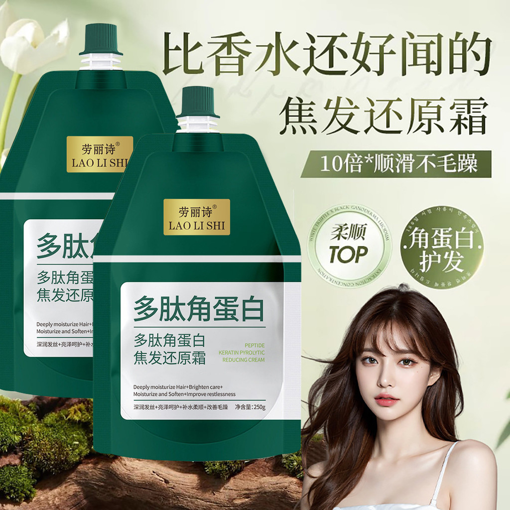 Mặt nạ tóc Peptide Keratin Sửa chữa hư hỏng Dưỡng ẩm khô Chăm sóc tóc mượt mà Đúng Frizz Chăm sóc dinh dưỡng 25.11.20