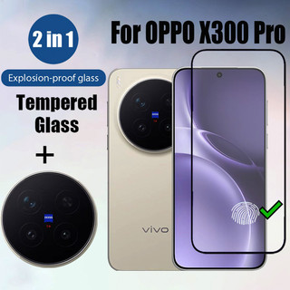 Kính cường lực bảo vệ màn hình Vivo X300 Pro 5G 2 trong 1 HD cho Vivo X200 5G Phim bảo vệ kính chống va đập & Phim ống kính máy ảnh