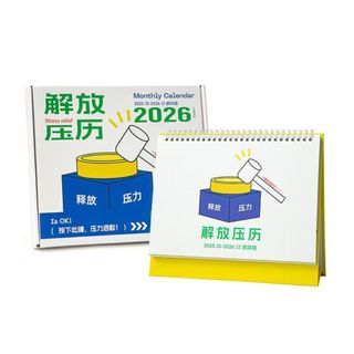 HIGHVIEWLS Bảng kế hoạch 365 ngày, Kawaii để giảm căng thẳng Lịch 2026, Lịch trình trang trí máy tính để bàn đơn giản sáng tạo Đồ dùng văn phòng