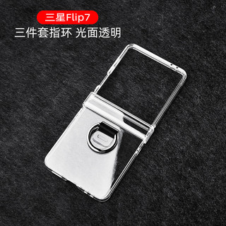 Ốp Lưng Slim Ring Trong Suốt Cho Samsung Galaxy Z Flip 7 Flip 7FE Z Flip 6 Z Flip 5 Z Flip 4 / 3 Vỏ Chống Sốc Cứng