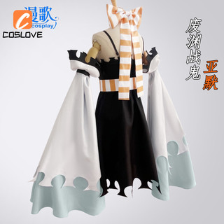 Anime GACHIAKUTA Amo Empool - Quần áo trọn bộ cosplay, trang phục người phụ nữ với đầm tay dài battlesuit