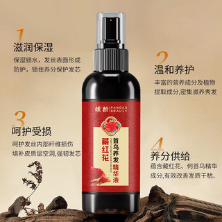 Tinh chất dưỡng tóc đa giác thạch cao Age Saffron 100ml Tinh chất dưỡng tóc đa giác Chăm sóc tóc Xịt tinh chất 25.11.04