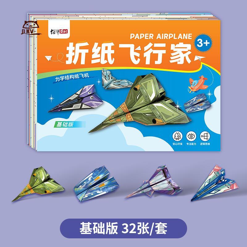 Sách máy bay giấy Origami 3D - Hướng dẫn tự làm cho trẻ em Thủ công thủ công