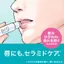 Curel Smoothing Lip Care Stick 4.2g- Direct from Japan