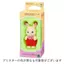 Sylvanian Families Doll 【Chocolate Rabbit Baby】 U-90 ST Mark Certified Suitable for Ages 3 and Up Toy Dollhouse Sylvanian Families Epoch Co., Ltd.