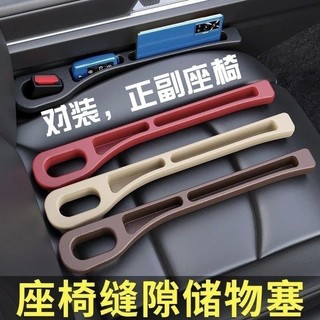 Ghế Ô Tô Khoảng Cách Cắm Dải Chống Rò Rỉ Đồ Dùng Nội Thất Ô Tô Bảo Quản Ghế Hộp Bảo Quản Dây Làm Đầy Đa Năng Sửa Đổi SUOH
