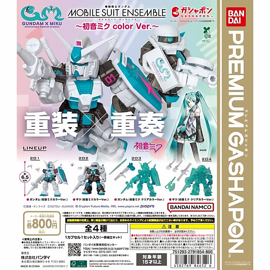 [BTF] Hàng có sẵn BANDAI Gashapon Gundam MSE Reloaded Ensemble Hatsune Miku x Gundam Kỷ niệm 45 năm LNN4