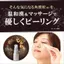 Tsubu Polon Gentle Eye Area Herbal Extracts - Enhanced Version with 24 Types of Herbal Extracts, Easy to Use.- Direct from Japan