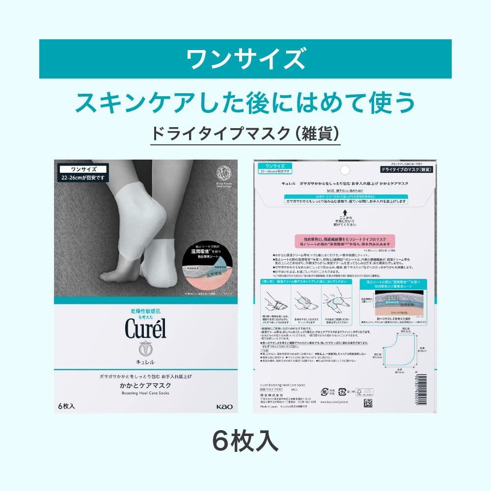 Curel Moisturizing Heel Care Mask: A One-Size, Specially Developed Sheet That Envelops Dry Heels and Enhances Your Care Routine for Dryness Concerns.- Direct from Japan