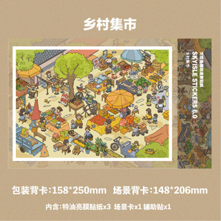 Skyisle Skyisle 6.0 + 7.0 Nine Zero Tuổi Thơ Cảnh Quan Miếng Dán Tuổi Thơ Thu Nhỏ Nhìn Phố Đặc Biệt Dầu Giải Nén Đồ Chơi Miếng Dán