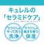Curel Conditioner Pump 420ml- Direct from Japan
