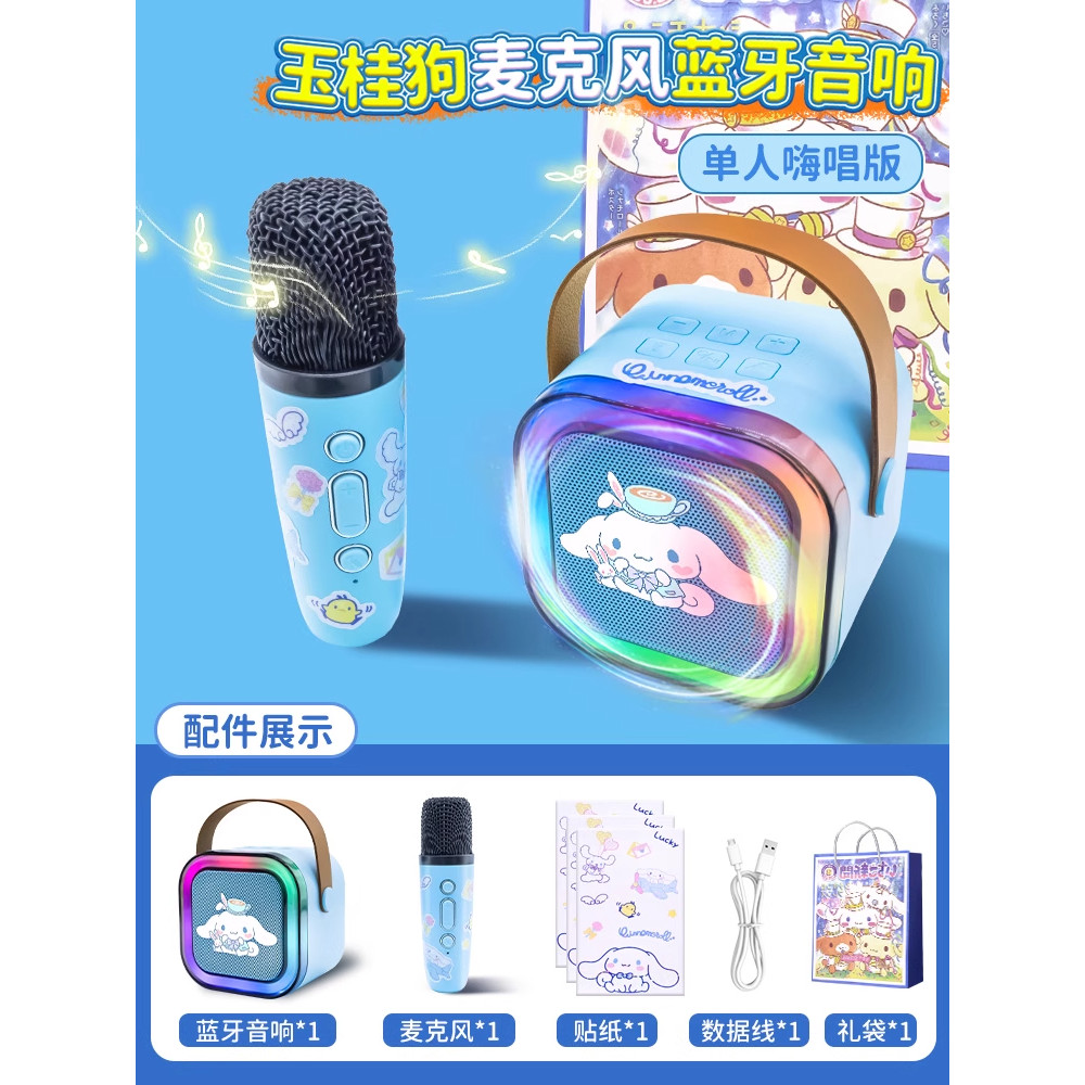 🔥 có hàng sẵn 🔥 Món quà giáng sinh Hát Karaoke Loa Bluetooth Quà tặng sinh nhật Decor Thiết thực Ins sáng tạo ✩Âm thanh micro hoạt hình tích hợp micro trẻ em karaoke trọn bộ đồ chơi hát mẫu giáo cần thiết cho bé♝