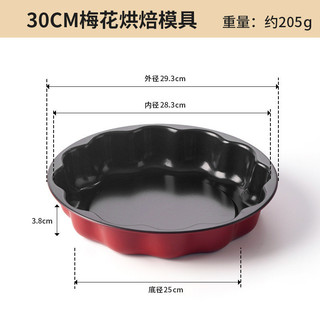 Khuôn nướng làm bánh ngọt,pudding,tart trái cây,bánh quiche,pizza chống dính 20/25/30cm dụng cụ làm bánh