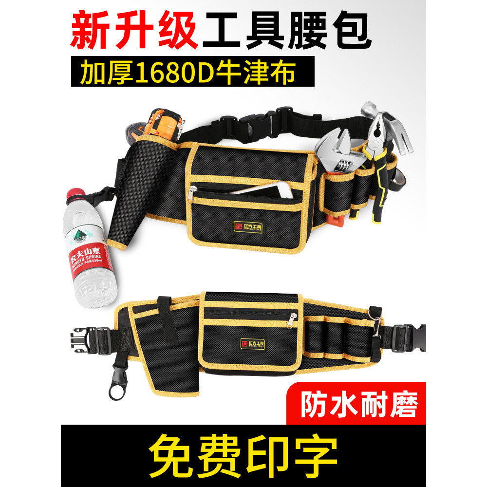 Túi đựng dụng cụ thợ điện chuyên dụng Túi đeo thắt lưng nhỏ di động mạnh mẽ Túi thắt lưng bền Túi thắt lưng đa chức năng Lưu trữ sửa chữa