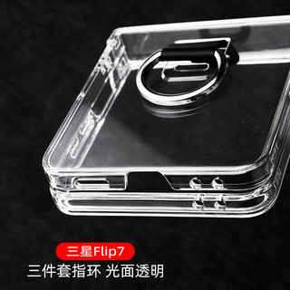 Ốp Lưng Slim Ring Trong Suốt Cho Samsung Galaxy Z Flip 7 Flip 7FE Z Flip 6 Z Flip 5 Z Flip 4 / 3 Vỏ Chống Sốc Cứng