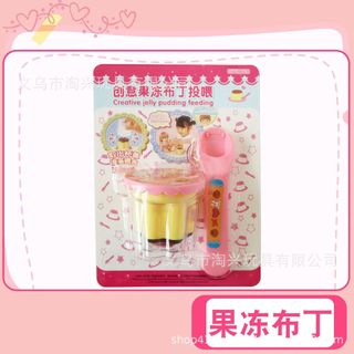 Đồ chơi nhà chơi pudding mô phỏng cho trẻ em bé trai bé gái gấu nhỏ bento ramen