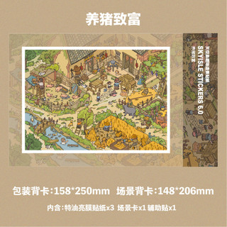 Skyisle Skyisle 6.0 + 7.0 Nine Zero Tuổi Thơ Cảnh Quan Miếng Dán Tuổi Thơ Thu Nhỏ Nhìn Phố Đặc Biệt Dầu Giải Nén Đồ Chơi Miếng Dán