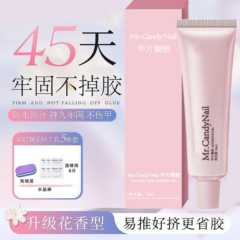 Keo dán chắc chắn Cửa hàng móng tay Keo dán chuyên dụng Chiếu sáng nhanh Miếng dán điện Công suất lớn 25.11.2