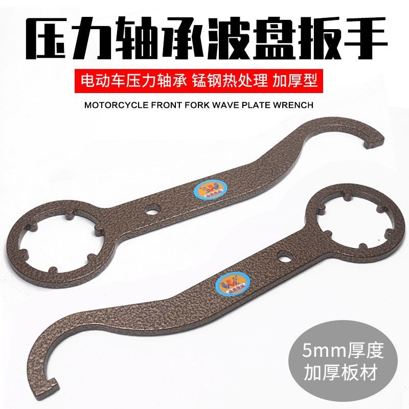 Cờ lê chịu lực côn sửa đổi xe điện Số bắp chân 9 Cờ lê đĩa Flash hai đầu đặc biệt được sửa đổi Yadi