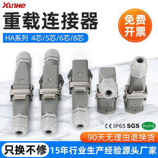 Đầu Nối Tải Nặng Nhỏ HDC-HA003 Hình Chữ Nhật Công Nghiệp Hàng Không Cắm Nam Nữ Mông 4 Ngang 5 Lõi 6 / 8 Pin
