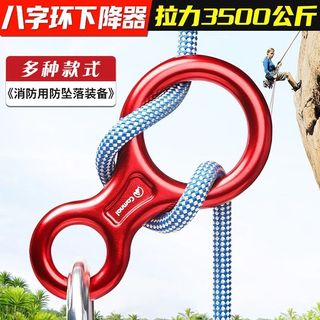 Dây An Toàn Descender Cao Cấp Cho Leo Núi