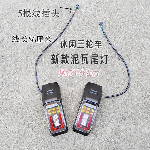 Điện Ba Lô Đèn Phía Sau Xe Điện Đuôi Đèn Phía Sau Đuôi Đèn led Lắp Ráp Tín Hiệu Phanh Phụ Kiện Trọn Bộ