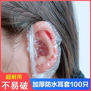 Bịt tai dùng 1 lần dày chống nước, bảo vệ tai khi tắm, gội, nhuộm tóc 100 HF7A