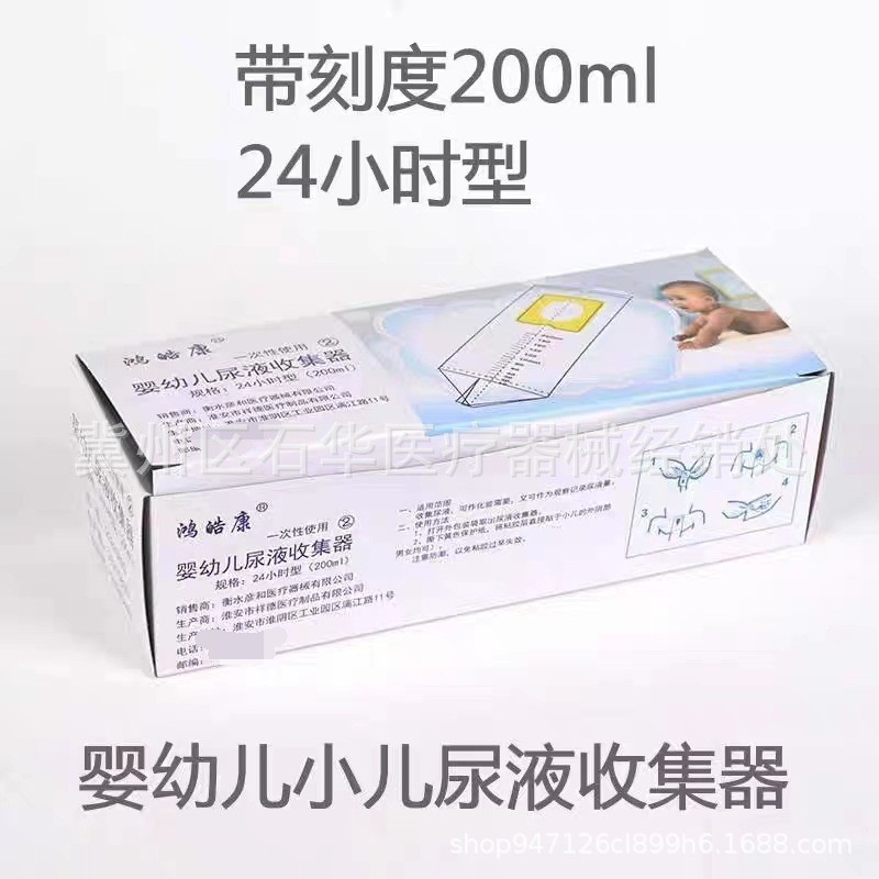 Sử dụng một lần Túi đựng nước tiểu trẻ em Túi đựng nước tiểu cho bé Túi đựng nước tiểu cho trẻ sơ sinh Túi đựng nước tiểu cho bé Dung tích lớn 200ML NSEN