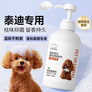 Chó Tắm Gel Giết Mites Khử Trùng Khử Mùi Golden Retriever Đa Năng Côn Trùng Đuổi Thú Cưng Loại Bỏ Màu Vàng Dầu Xả Rửa20251103