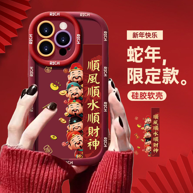 A Row God of Wealth Thích hợp cho iPhone17 Vỏ điện thoại Apple 16PROMAX 15 / xr / 13 Phong cách năm mới 14 Bao gồm tất cả 2025.11.7