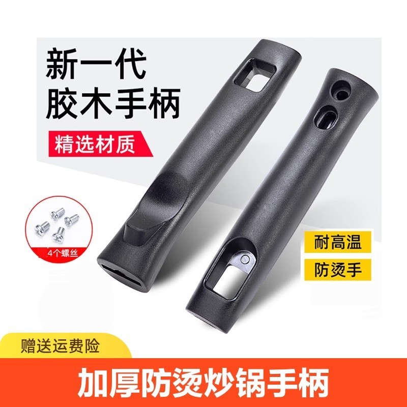 Đa Năng Chảo Tay Cầm Khuấy Chảo Sắt Tay Cầm Phụ Kiện Chống bỏng Yukihira Chảo Thìa Tay Cầm Nồi