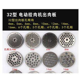 Loại 32 Máy Xay Thịt Bảng Lỗ Máy Xay Thịt Lưỡi Lỗ Ban Thịt Ổ Cắm Ban Sàng Ban 32#肉篦子圆孔配件 2AIW