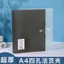 Bốn Lỗ A4 Đục Lỗ Chất Kết Dính Học Sinh Giấy Kiểm Tra Tidy-up Thư Mục Kẹp Giấy Kẹp Sách A4 Trong Suốt Lưu Trữ Thông Tin Sách TDV6