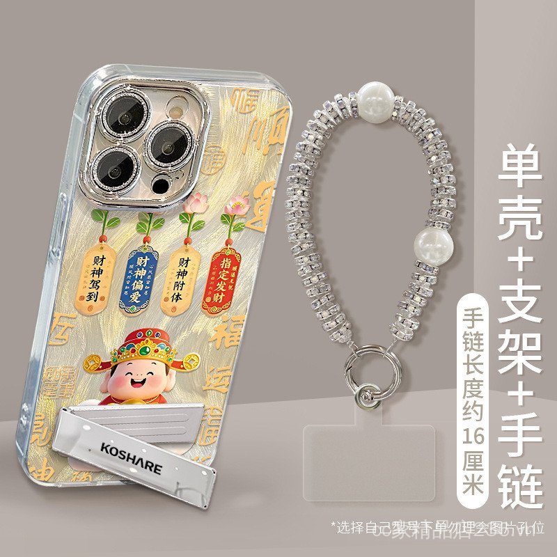 Vòng Tay Thần Tài Thích Hợp Cho 17 Vỏ Điện Thoại Năm Mới iphone15promax Giá Đỡ 16 Vỏ Bảo Vệ