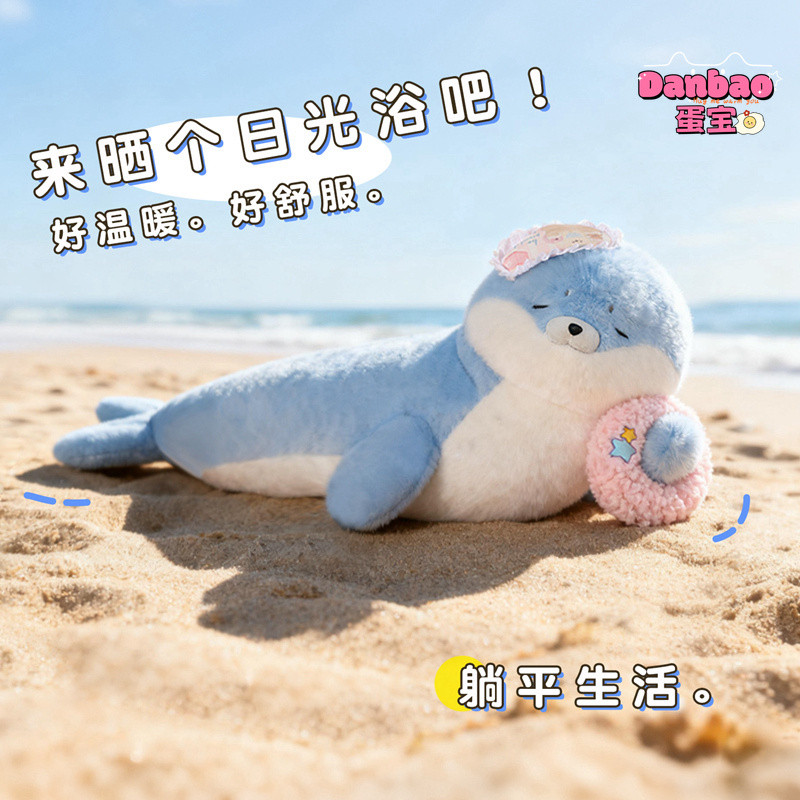 [DANBAO] Ngủ Với Bạn Blue Seal Đồ Chơi Sang Trọng Cho Bé Búp Bê Cói Dễ Thương Ngủ Với Búp Bê Chất Liệu Mềm Quà Tặng Cho Bé Gái Quà Tặng Sinh Nhật DANBAO Đồ Chơi
