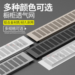 Tủ Hợp Kim Nhôm Phong Cách Thoáng Khí Lưới Tản Nhiệt Tủ Giày Lưới Thoáng Khí Vuông Dày Bầu Trời Tủ Gas Cửa Làm Mát Louver B
