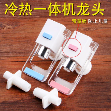 Phụ kiện máy làm nóng tích hợp lạnh và nóng Phụ kiện máy lọc vòi sơn Van đường ống Máy giải phóng nước * yuthrop pxc7 *