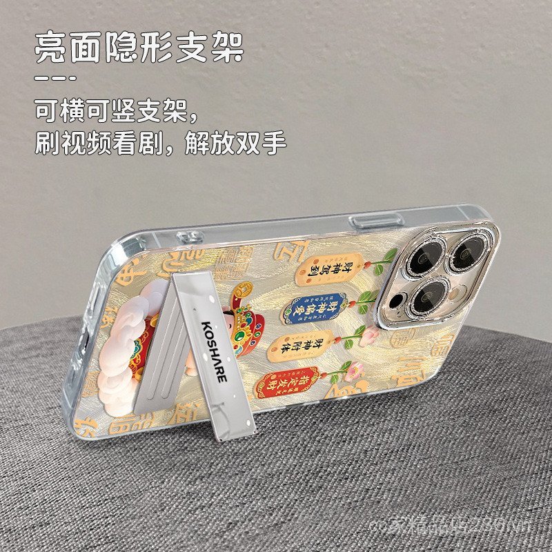 Vòng Tay Thần Tài Thích Hợp Cho 17 Vỏ Điện Thoại Năm Mới iphone15promax Giá Đỡ 16 Vỏ Bảo Vệ