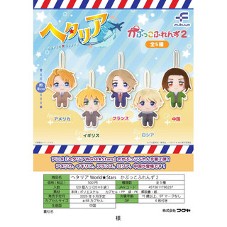 [BTF] Hàng có sẵn Nhật Bản Đồ chơi viên nang FUKUYA Hetalia World Stars Mặt dây chuyền sang trọng thứ hai QK4D