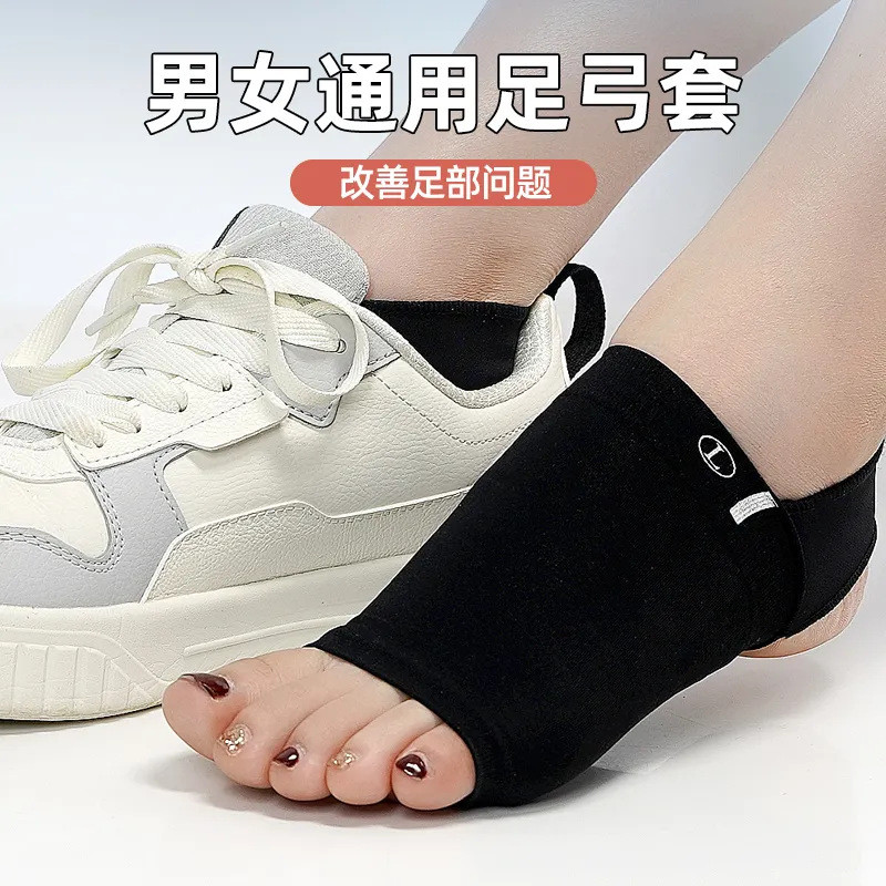 8 ️ ⃣ Hỗ trợ vòm silicon Đế phẳng Chân Valgus Chỉnh sửa vòm cao Dép ngang Arch Collapse Huấn luyện viên 25.11.06