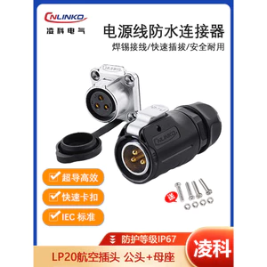 LP20 Ổ cắm hàng không công nghiệp chống nước công nghiệp 2 / 3 / 4 / 5 / 7 / 12 Core Nam Nữ Mông Đầu nối phích cắm hàng không