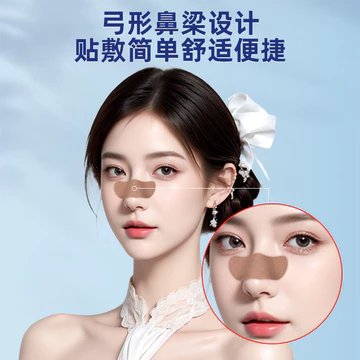 Miếng Dán Mũi Người Lớn Trẻ Em Đóng Đầu Kim Sniffer Miếng Dán Mũi Cong Mũi Mũi Khô Mũi Miếng Dán Kem Đen 11 / 7