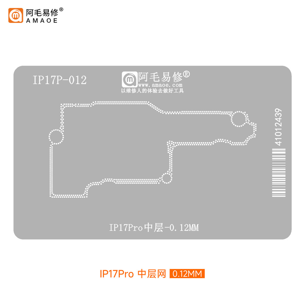 AMAOE A19 BGA Reballing Stencil cho IPhone 17 17Air 17Pro 17ProMax Lớp giữa A19 A19 Pro Lưới thép CPU
